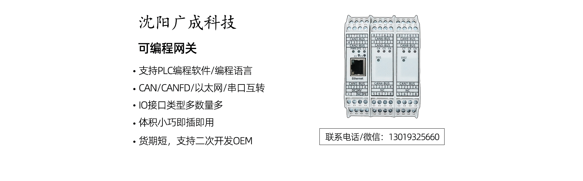 可編程網(wǎng)關(guān) banner 可編程網(wǎng)關(guān) banner