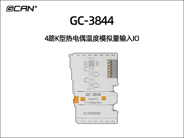 GC-3844 4路K型熱電偶IO