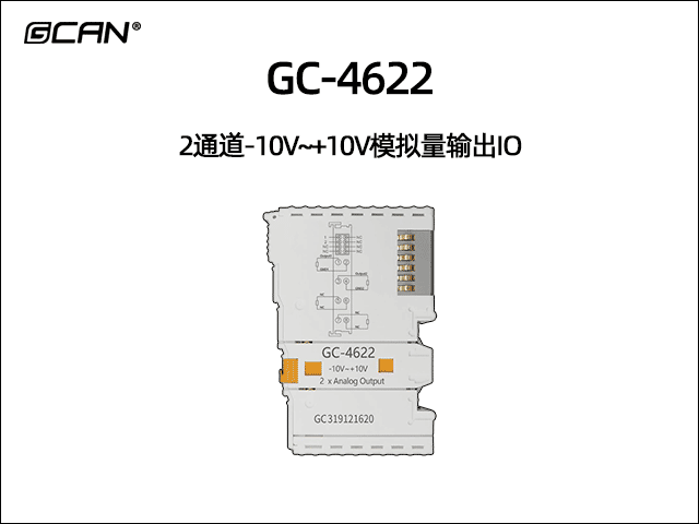 GC-4622 2通道-10V~+10V模擬量輸出IO