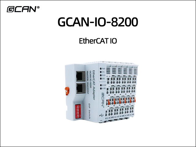 GCAN-IO-8200 EtherCAT IO